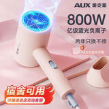 奥克斯（AUX）电吹风宿舍用小功率吹风机 蓝光负离子护发 大风量快速干发吹风筒 800W学生寝室用吹风筒 礼物