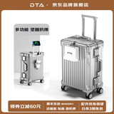 DTA行李箱2024新款多功能女小型登机铝框拉杆箱大容量26轻便旅行箱子 银灰色 20英寸