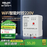 德力西电气时控开关定时器智能定时开关控制器 KG-WiFi 220V