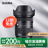 适马（SIGMA）28-70mm F2.8 DG DN｜Contemporary 全画幅微单 恒定大光圈标准变焦镜头2870 （索尼E卡口）