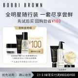 芭比波朗（Bobbi Brown）【回购券】（洁肤油15ml+虫草隔离5ml+橘子霜7ml）效期至26年5月