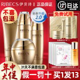 伊贝诗 海澡蜗牛护肤品套装礼盒补水保湿修护细纹提拉紧致改善面部松弛 4件套（洁面+水+乳+霜）