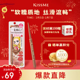 奇士美（kiss me）花盈美蔻玩味丝滑精细眼线胶笔50太妃棕限定色(笔芯不可旋回设计)