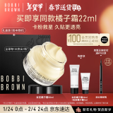 芭比波朗（Bobbi Brown）妆前柔润底霜橘子面霜保湿隔离妆前乳50ML隔离霜年货 新年礼物