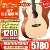 MARTIN小马丁LX1/LXK2系列旅行吉他DJR全单吉他电箱新款DJR10E-01/02系 38英寸000JR-10全单 原声