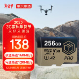 京东京造 256G高性能PRO系列TF（MicroSD）存储卡 U3 C10 A2 V30 4K 高速游戏机平板运动相机无人机内存卡