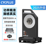 CYCPLUS fitness 【华兴车队同款】T2智能直驱骑行台室内公路车功率训练台练习台