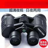 咏颖望远镜高清高倍军事带夜视8000公里双筒专业望远镜演唱会成人儿童 顶配超清款【演唱会推荐】