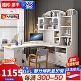 尚静实木转角电脑桌书桌书柜组合家用台式一体学习桌带书柜 J款全白色+60cm书柜 120*80*205cm