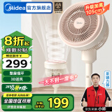 美的（Midea）电风扇落地扇空气循环扇安静轻音家用卧室电扇节能小风扇低噪循环轻羽扇 【台地两用 循环送风】（GAH24QC）