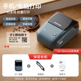 精臣 B1智能标签打印机生产日期商品合格打价格条码服装吊牌热敏不干胶姓名贴纸手持小型超市价签商用 湖蓝+送1卷四防透明标签