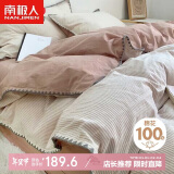 南极人全棉四件套100%纯棉套件 床上用品双人被套200*230cm 1.5/1.8米床