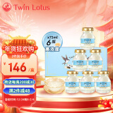 Twin Lotus泰国双莲高浓度即食燕窝4%木糖醇75ml*6（每瓶含4%干燕窝）滋补品