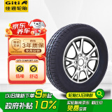 佳通(Giti)轮胎165/70R14 81H  220 适配 宝骏310/雨燕/东风小康K07S