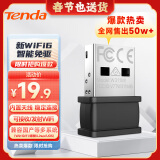 Tenda腾达WiFi6免驱usb无线网卡 内置天线 台式机专用 wifi接收器台式电脑笔记本主机网络无限wifi发射