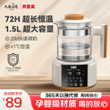 贝因美恒温水壶 恒温壶婴儿调奶器温热暖奶器家用冲奶粉电热烧水壶 1.5L