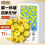 贡苑 菊花茶胎菊花50g杭白菊花蕾可搭玫瑰花茶金银花枸杞养生花草茶叶