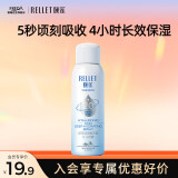 颐莲（RELLET）【新升级2.0】玻尿酸深层补水喷雾100ml