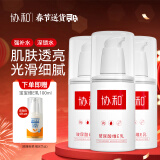 协和玻尿酸维生素e乳100ml*3乳液面霜护手霜身体乳加倍补水保湿清爽