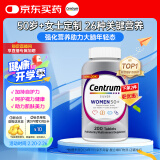 善存（Centrum）女士复合维生素200粒银片中老年50+补充维生素C、B等多维矿物质