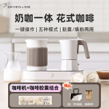 七次方7意式咖啡机 奶咖一体 家用迷你半咖啡机自动打奶泡一体机 小巧便携 旅行双压慢萃意式摩卡壶CM152 典雅白套餐