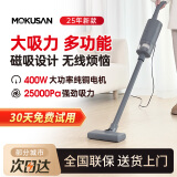 MOKUSAN吸尘器家用有线大吸力小型手持轻量大功率除螨多功能吸尘机可收线 有线高配版（线长4.5米）
