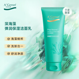 安安金纯深海藻洁面乳弹润保湿紧致舒缓洗面奶150g