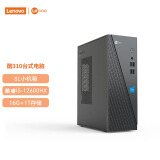 联想（Lenovo） 来酷 个人商务办公台式机电脑 小机箱主机 12代i5 16G 1T【单主机】