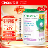 Organika胶原蛋白肽粉紧致抗衰促生胶原淡斑亮白 加拿大进口 200g/罐