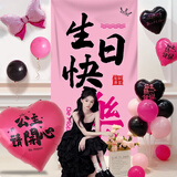 倍欢喜 儿童生日场景布置室内装饰条幅挂布派对拍照道具仪式感女孩男孩 生日快乐挂布套餐【 布1X1.8米】