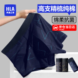 海澜之家（HLA）男士内裤男纯棉抗菌透气平角裤头男内裤无痕四角裤衩礼盒3条装 纯棉3A抗菌-深灰/浅灰/宝蓝 3条 2XL -180/105(150-170斤)