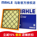 马勒（MAHLE）空滤空气滤芯格滤清器适配发动机进气格保养专用配件 雪佛兰科鲁兹 09-14款 1.6L 1.8L