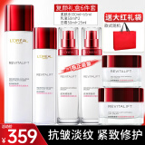 欧莱雅（LOREAL）套装护肤礼盒化妆品复颜抗皱紧致水乳淡纹补水保湿送妈妈女生礼物 4】复颜抗皱护肤6件套