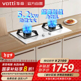 华帝（VATTI）燃气灶天然气灶家用嵌入式双灶具 5.2kW猛火台嵌两用换灶不改孔珍珠白易洁灶台JZT-i10091B