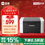 联想（Lenovo）LJ2205 黑白激光打印机家用办公商用 学生学习作业快速打印机