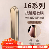 rurihai【2个装】适用苹果16/17按键贴拍照17air保护膜iPhone16ProMax灵动相机侧边16plus按钮旁边贴膜 苹果16/17全系列【增强触控】沙漠色-2个装 苹果16/Pro/