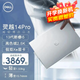 戴尔（DELL）灵越14plus7440轻薄笔记本14英寸13代轻薄灵越14pro5430成就3420办公学习家用设计炒股游戏手提 【灵越14Pro高配】i5-1340P 2.5K屏 16G内存 1T