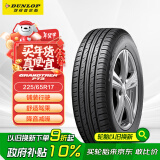 邓禄普（DUNLOP）轮胎/汽车轮胎 225/65R17 102H GRANDTREK PT3适配CRV 昂科威