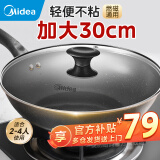 美的（Midea）炒锅 不粘锅 电磁炉炒锅 平底炒菜锅易清洁少油烟轻便明火燃气灶 【适合2-4人】灰色有盖 30cm