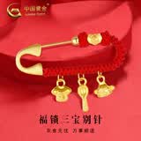 中国黄金（CHINA GOLD）足金吉祥五宝胸针宝宝孕妇黄金别针新生儿压惊满月周岁生日礼物 福字如意三宝别针 约0.65-0.75g
