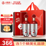 五粮液股份 福禄寿禧经典 浓香型白酒52度500ml*2瓶礼盒装 年货宴请送礼