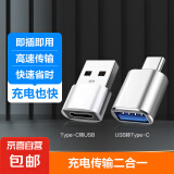 Type-C转接头 USB3.0安卓手机OTG数据转换头 手机平板接U盘硬盘读卡器键鼠连接器 高光银 Type-C转USB【一个装即插即用]