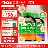 萃益维（CENOVIS）维生素C无糖咀嚼片橙子500mg300粒+高含量维生素E软胶囊250粒套装