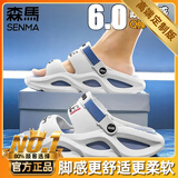SENMA森马拖鞋男士夏季高颜值防滑厚底踩屎感两用凉拖外穿休闲开车沙滩凉鞋 雾霾蓝（旗舰款） 40-41
