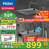 海尔（Haier）卫浴豪华淋浴花洒套装钢琴键花洒全套增压易洁防烫大喷头淋浴器 京配】数显防烫增压巨幕顶喷5427