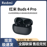 小米展机红米 Redmi Buds 5 pro真无线降噪入耳式运动游戏蓝牙耳机 buds4pro曜石黑 小米正品-刻字版-99新