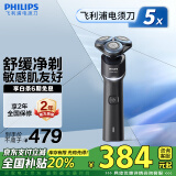 飞利浦（PHILIPS）电动剃须刀5X炫光黑 SkinEase智能舒缓刮胡刀 生日礼物送男友送老公 国家补贴