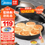 美的（Midea）电饼铛 煎烤机烙饼锅三明治早餐机可上下盘加热 大火力家用烤肉薄饼机加深盘多功能煎烤机 【1550w火力 蒸汽嫩烤】MC-JKC3079