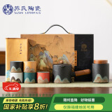 苏氏陶瓷（SUSHI CERAMICS）手绘釉画彩千里江山茶具套装礼盒侧把壶五色杯文创伴手礼