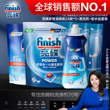 finish亮碟多效洗碗块24块*3+漂洗剂+软水盐套装